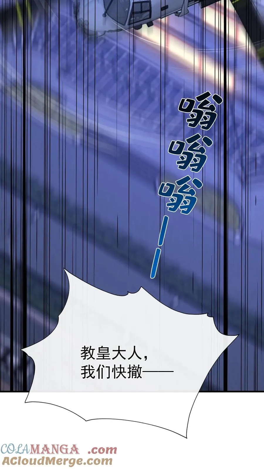 咬定前夫不放松漫画,第234话 怎么会梦到他……2图
