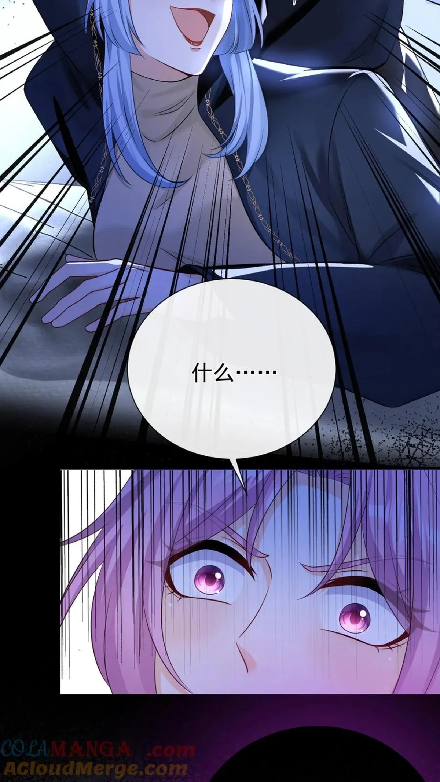 咬定前夫不放松漫画,第239话 你觉得他会有真心？1图