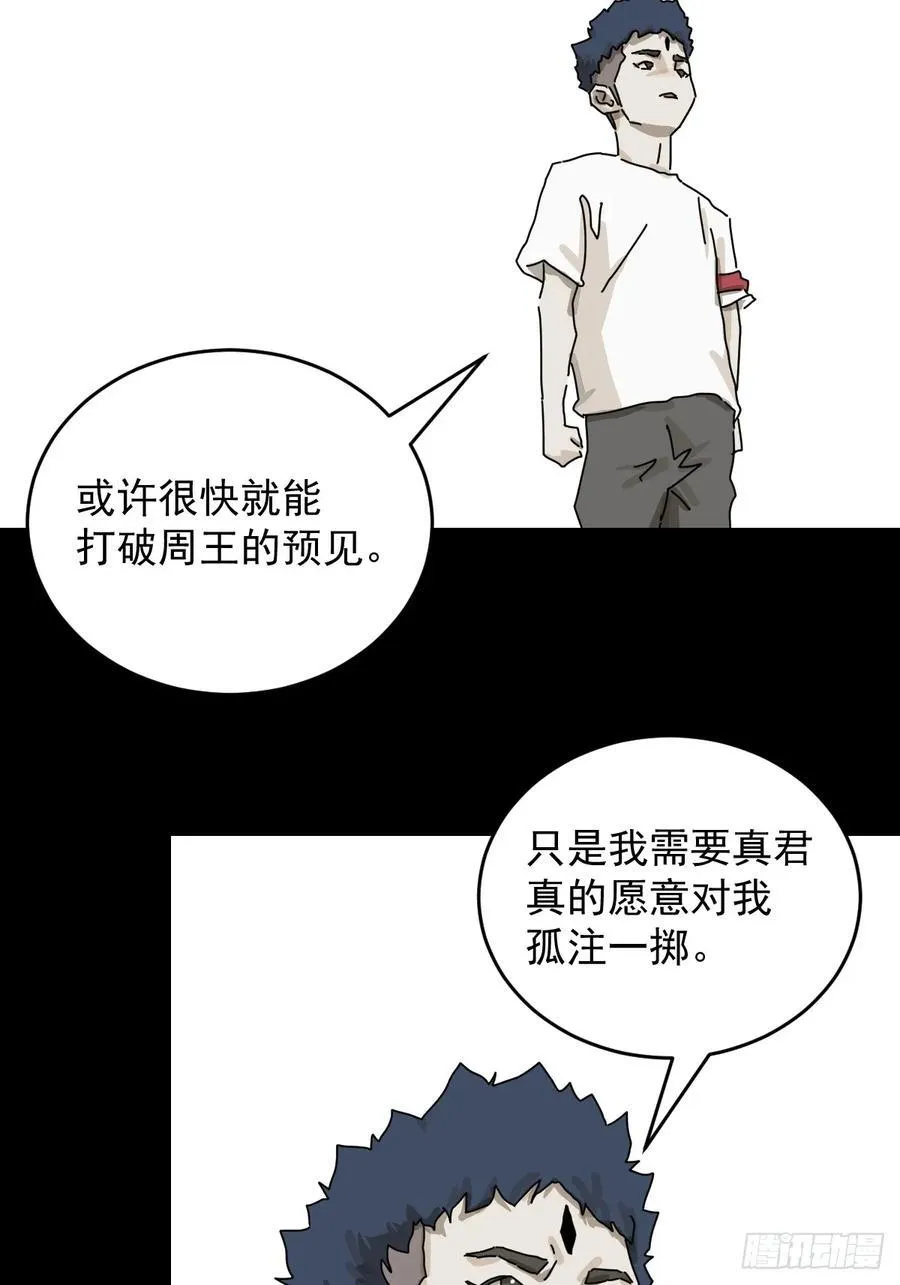 山诡花钱漫画,踏破归墟（二二）2图