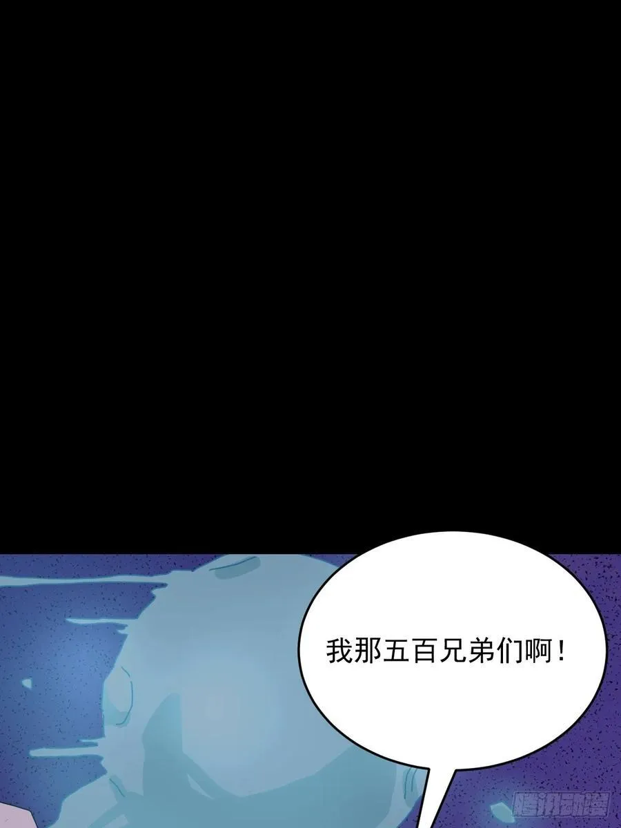 山傀:山神诡录小说漫画,踏破归墟（二四）2图