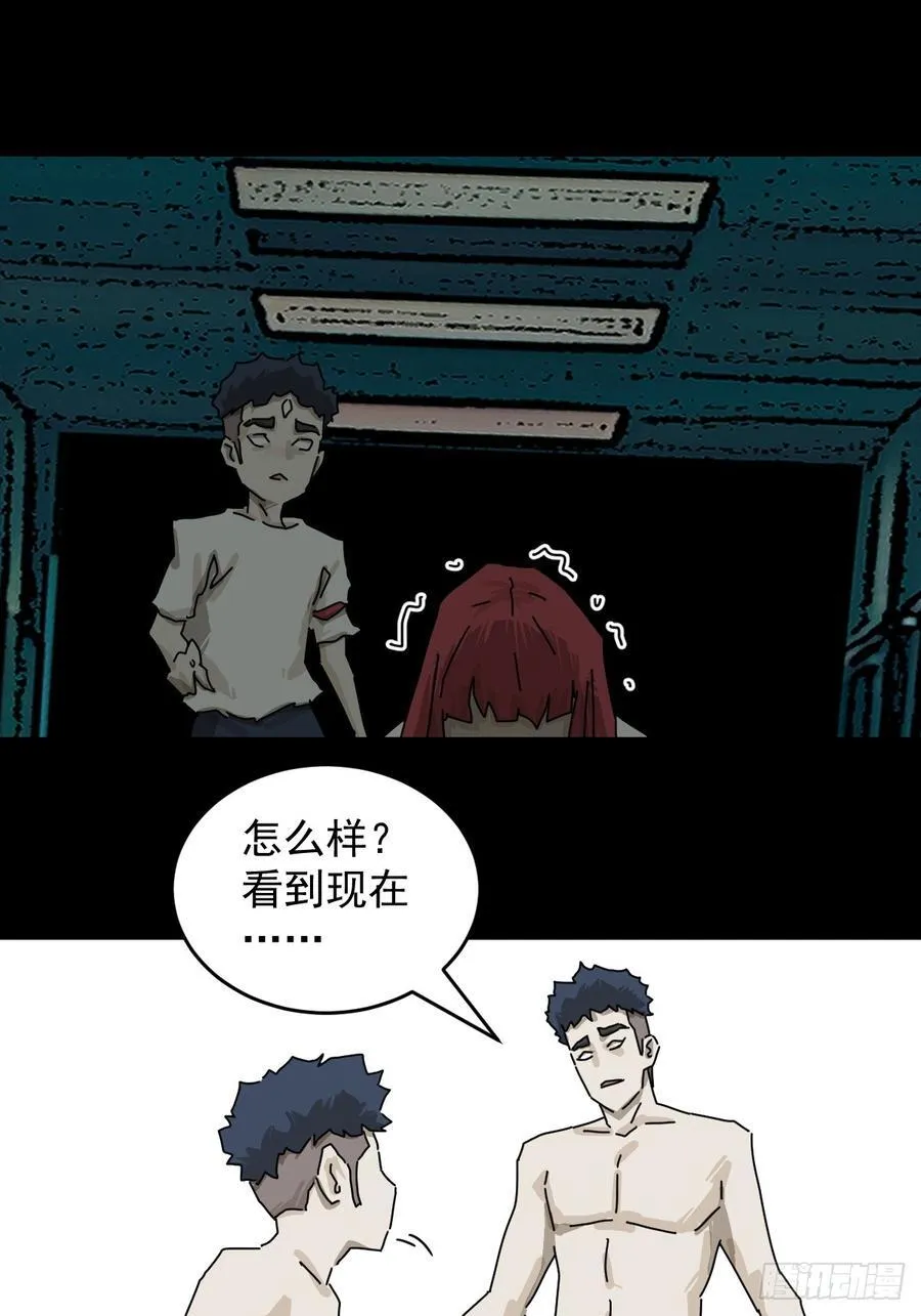 山神诡谈小幽鬼漫画,踏破归墟（二十）2图