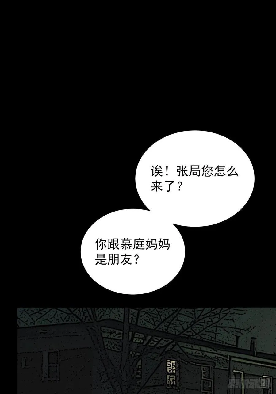 山鬼百科漫画,踏破归墟（十四）2图