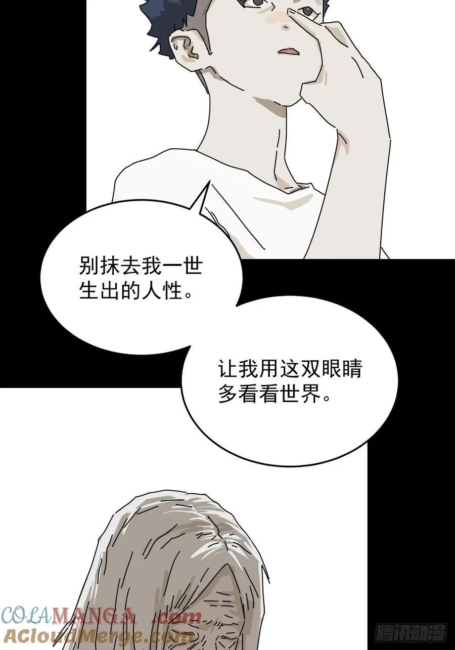 山诡花钱漫画,踏破归墟（二二）1图