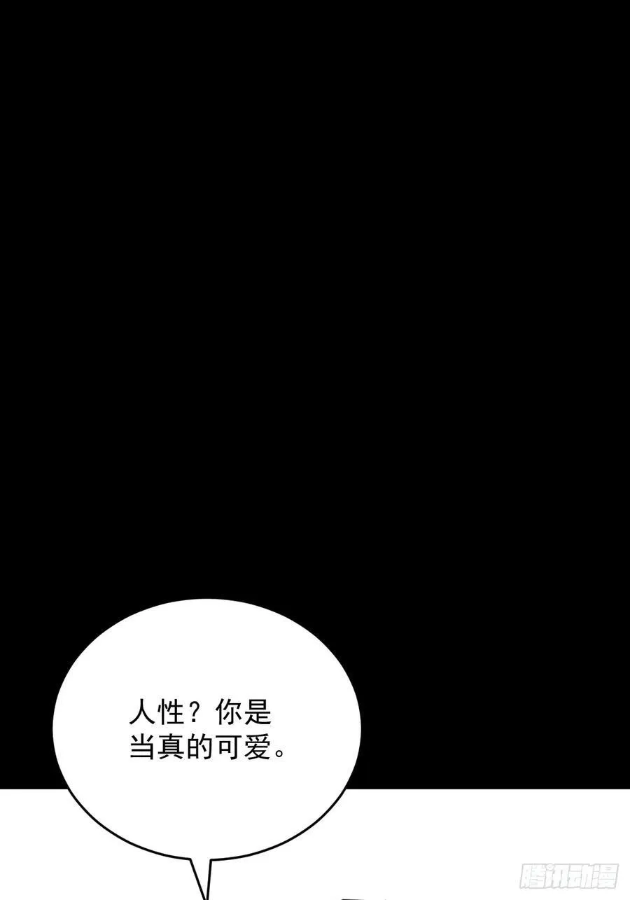 山傀：山神诡录漫画,踏破归墟（二二）2图