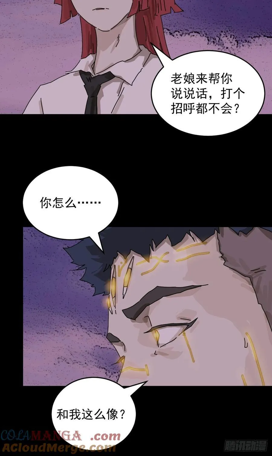 山鬼百科漫画,踏破归墟（二五）1图