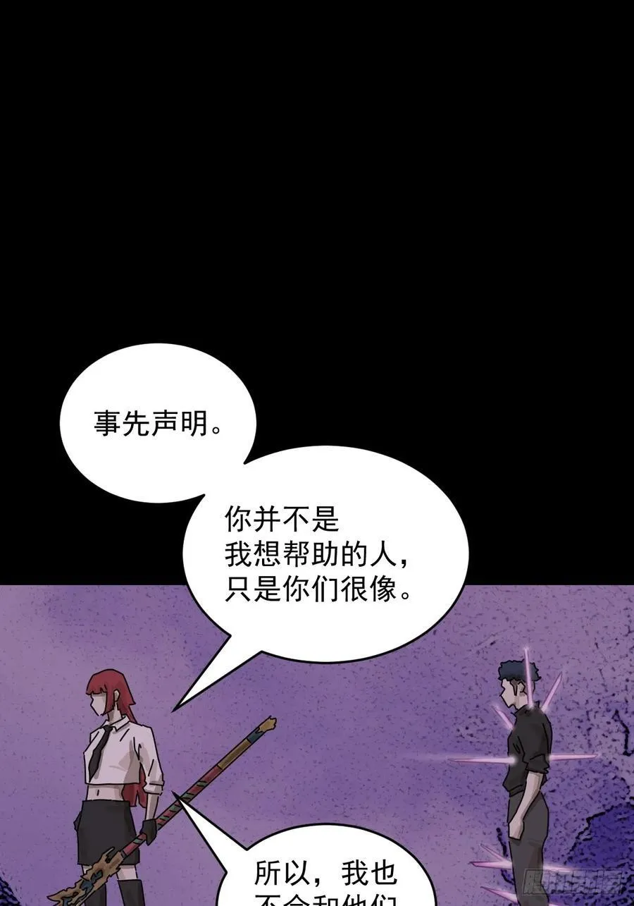 山傀：山神诡录漫画,踏破归墟（二五）2图