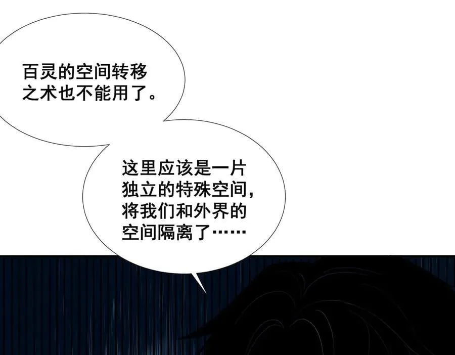 无限推演之逆转未来漫画,451图