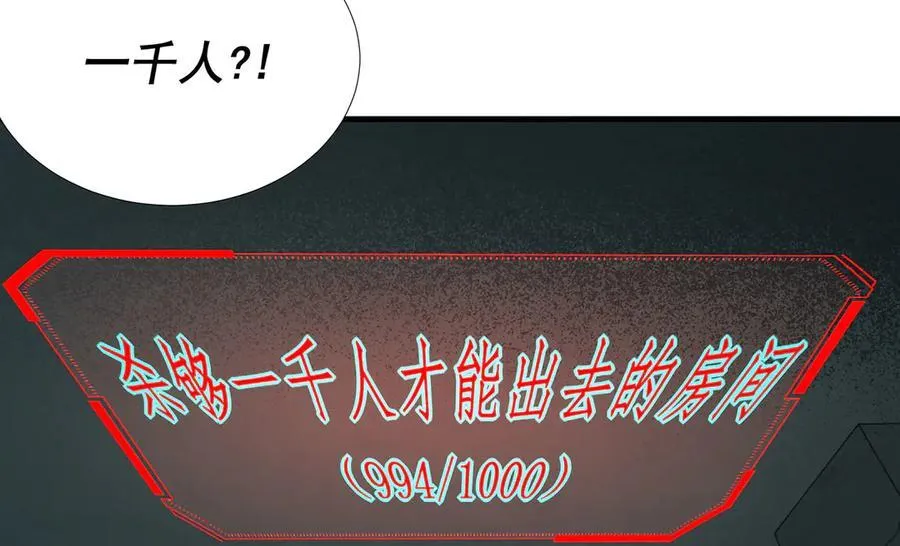无限推演之逆转未来漫画,452图