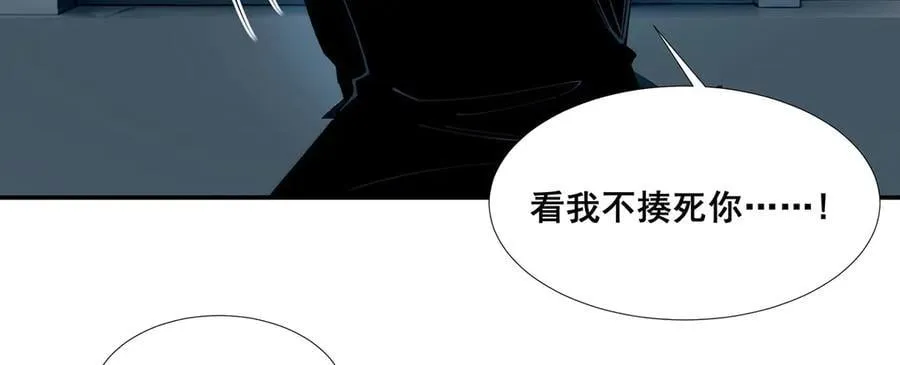 无限推演题材的动漫推荐漫画,第44话2图