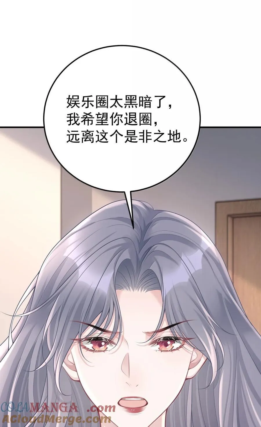 她好像在撩我漫画奇漫屋漫画,059 我不吃这套1图