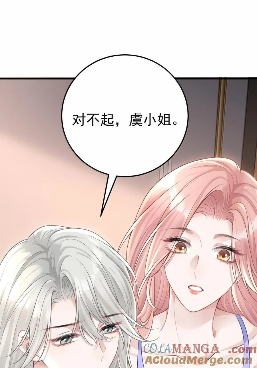 她好像在撩我小说简介漫画,060 我身上最大的秘密1图