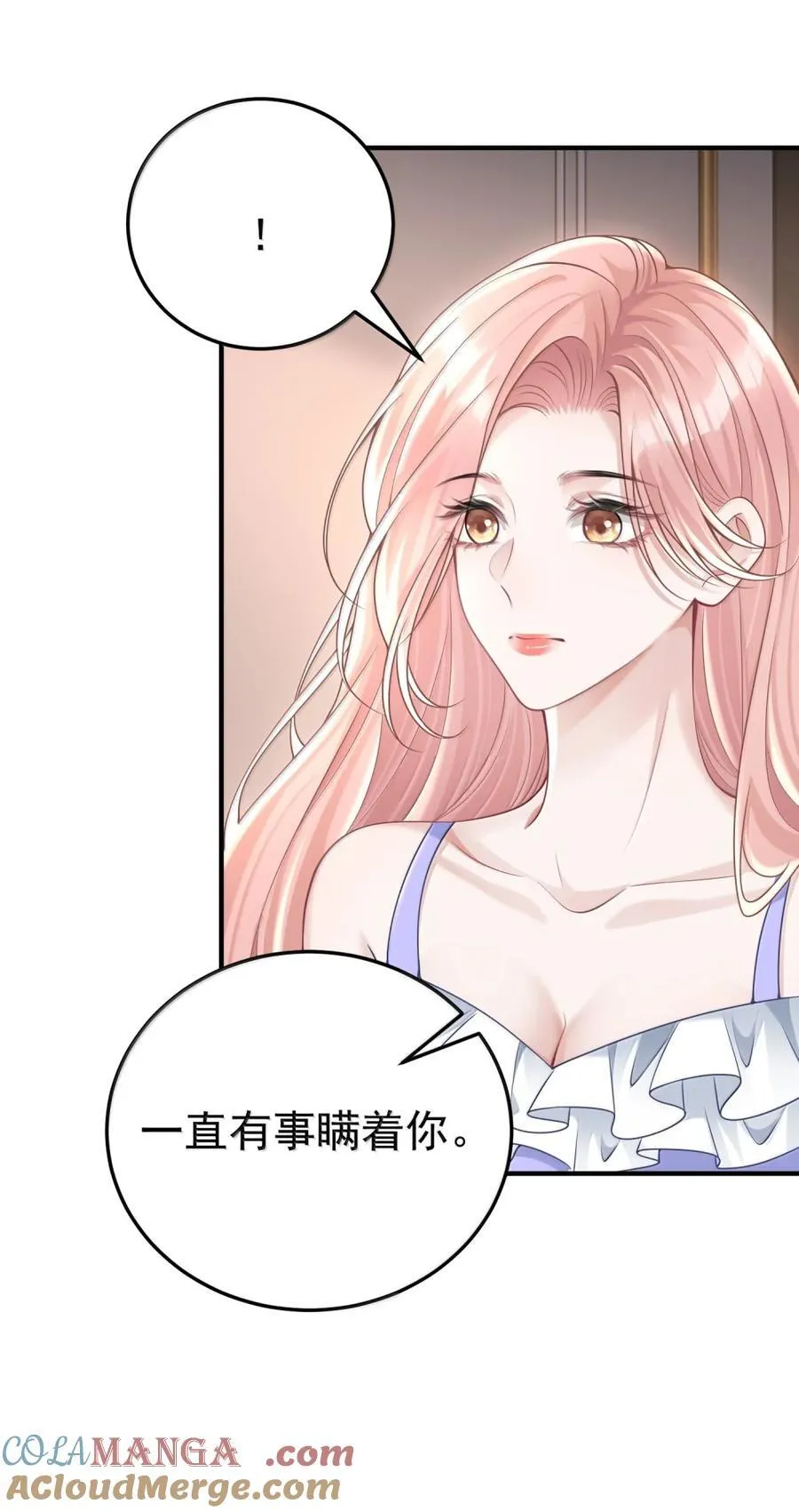 她好像在撩我小说简介漫画,060 我身上最大的秘密2图