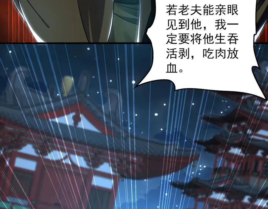 我有百万倍攻速漫画,96 开元宗，我回来了2图