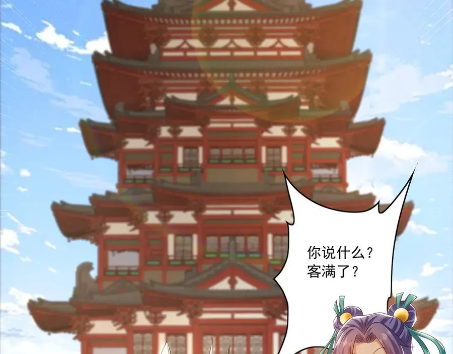 我有百万倍攻速漫画,98 小院出租开始了1图