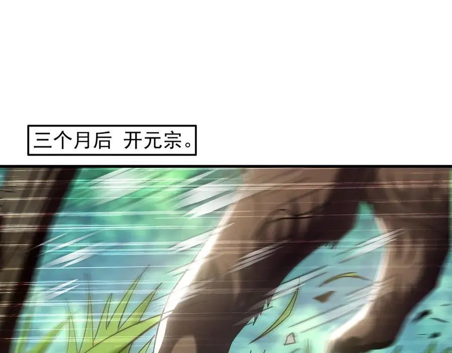我有百万倍攻速漫画,97 回来就好2图