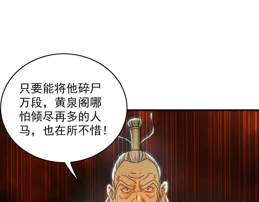 我有百万倍攻速漫画,96 开元宗，我回来了2图