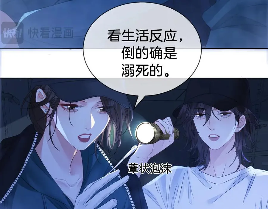 我亲爱的法医小姐漫画,第69话 暗中调查2图
