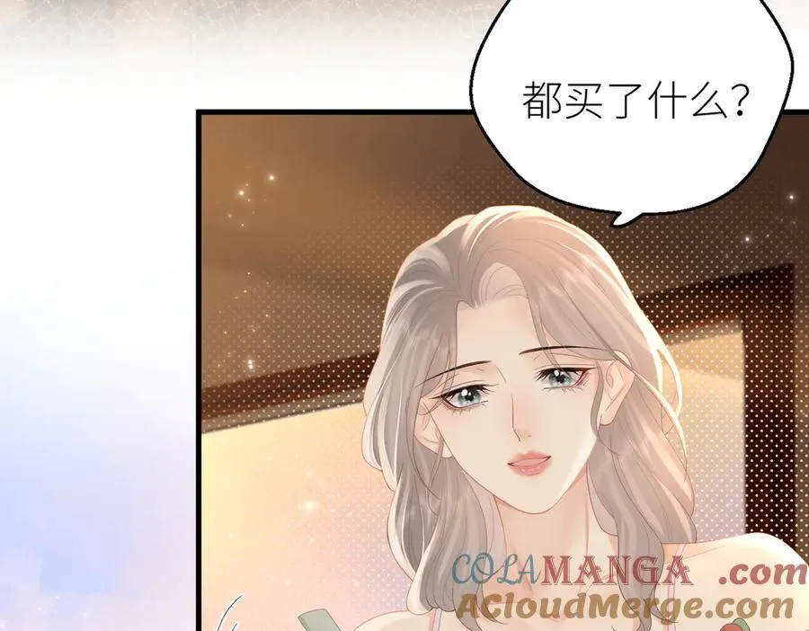 总有老师要请家长漫画,第70话 我喜欢你的全部2图