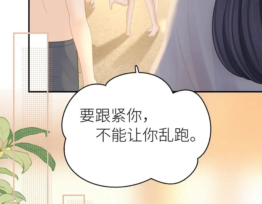 总有老师要请家长漫画,第72话 她的模样2图