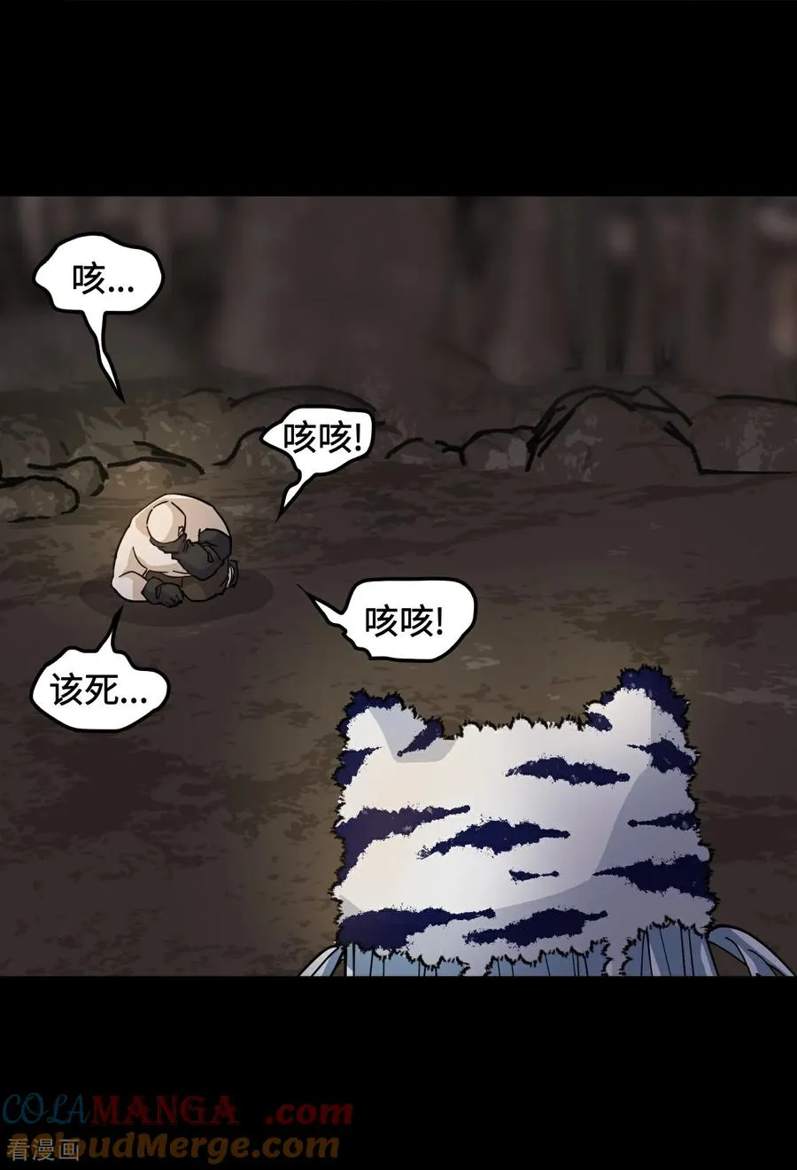 龙战在野txt完整下载漫画,第91话 反噬1图