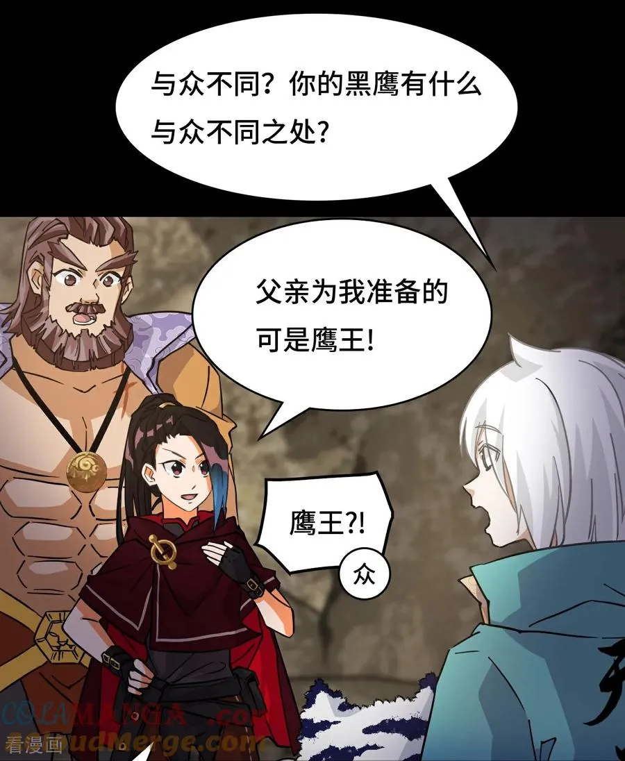龙战在野txt完整下载漫画,第92话 混元之气1图
