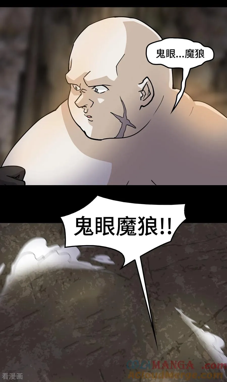 龙战在野txt完整下载漫画,第91话 反噬1图