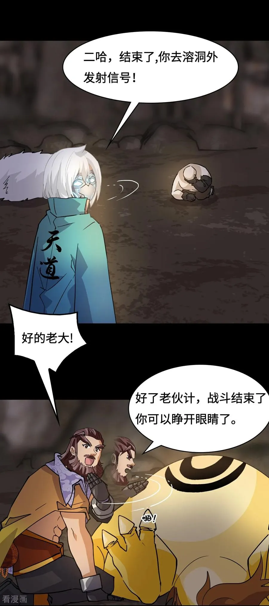 龙战在野txt完整下载漫画,第91话 反噬2图