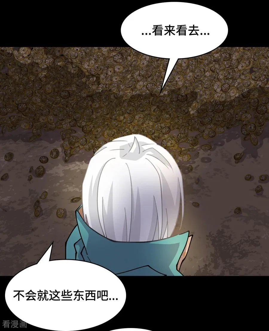 龙战在野txt完整下载漫画,第91话 反噬2图