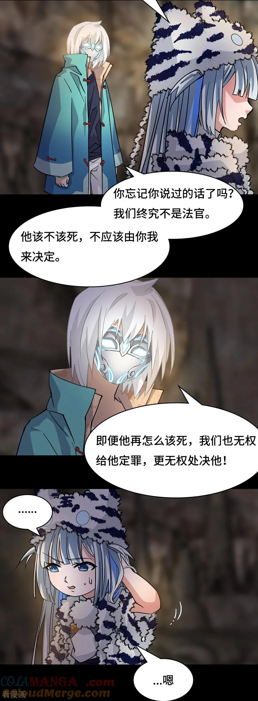 龙战在野txt完整下载漫画,第91话 反噬1图