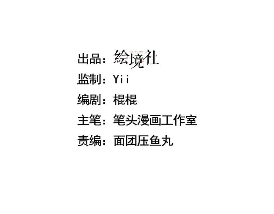 手残的我完整视频漫画,44 逃脱1图