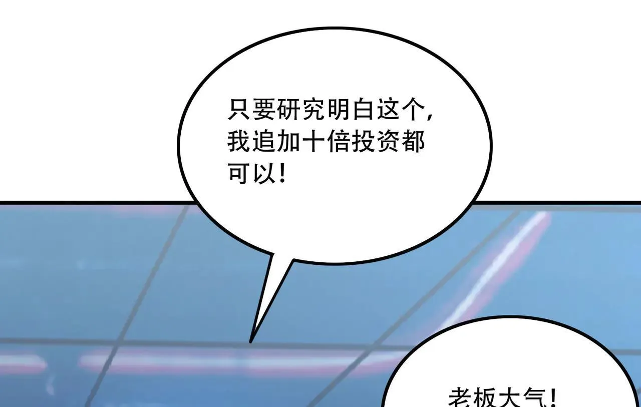 手残的我完整视频漫画,45 新阴谋2图