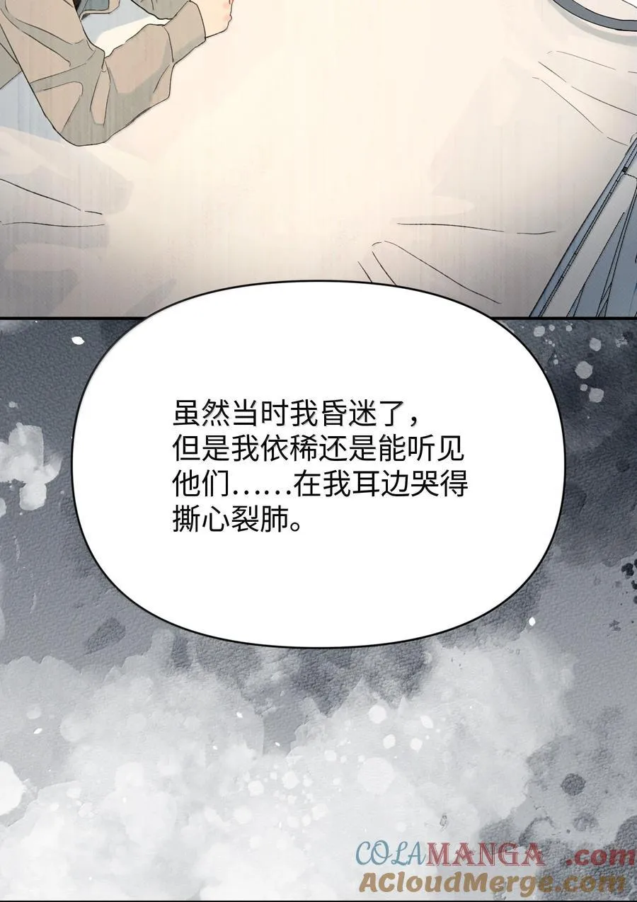 今天你露馅了吗？！漫画,第34话 我不能没有你2图