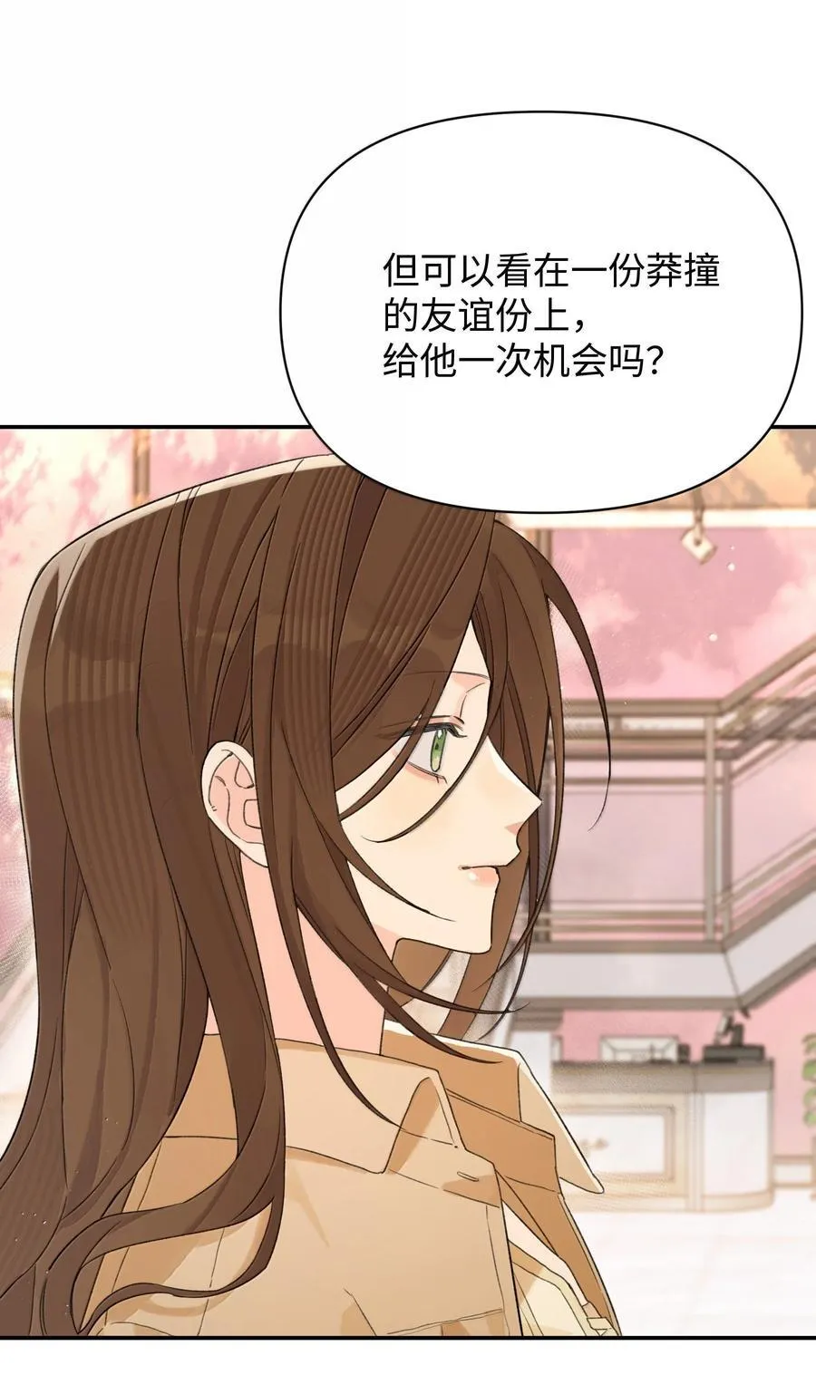 今天你露馅了吗？！漫画,第34话 我不能没有你2图