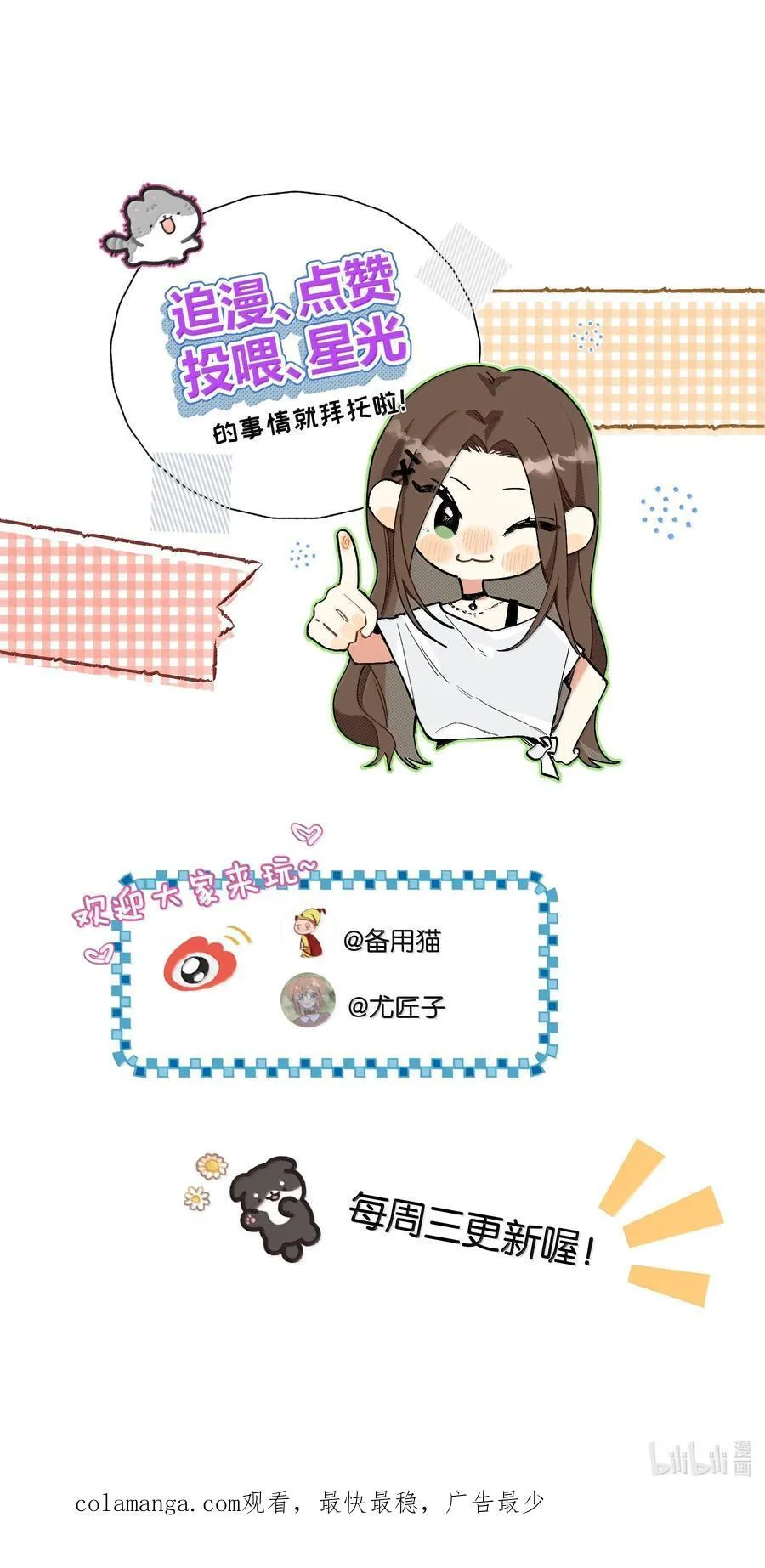 今天你露馅了吗？！漫画,第34话 我不能没有你2图