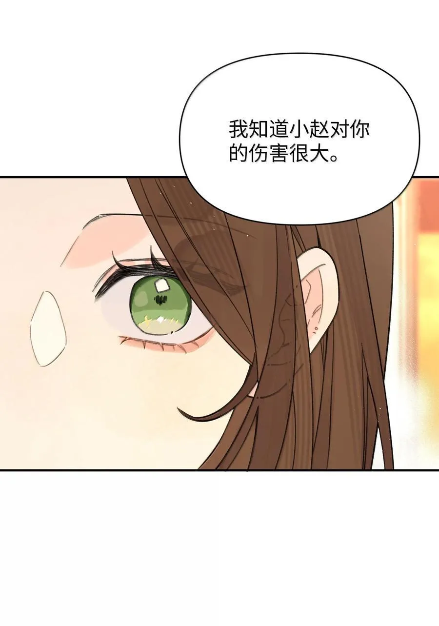 今天你露馅了吗？！漫画,第34话 我不能没有你1图