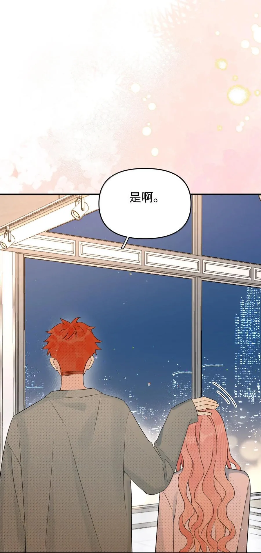今天你露馅了吗？！漫画,第34话 我不能没有你1图