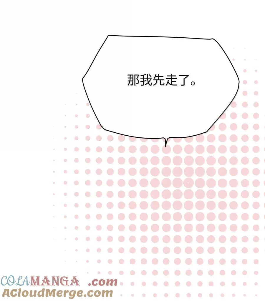 今天你露馅了吗？！漫画,第34话 我不能没有你2图