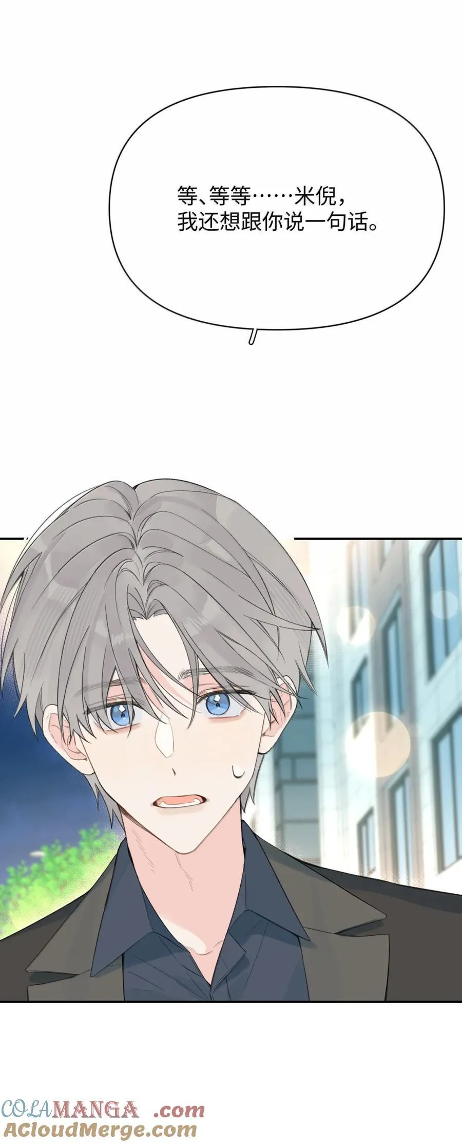 今天你露馅了吗？！漫画,第35话 我又心动了1图