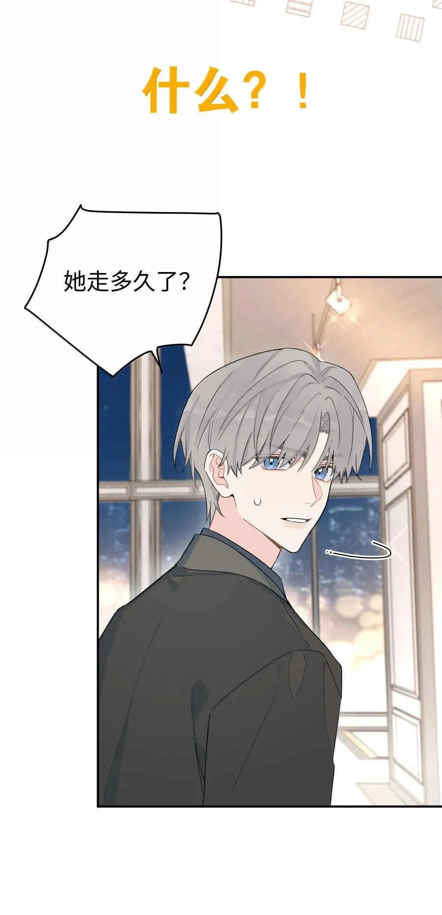 今天你露馅了吗？！漫画,第34话 我不能没有你2图