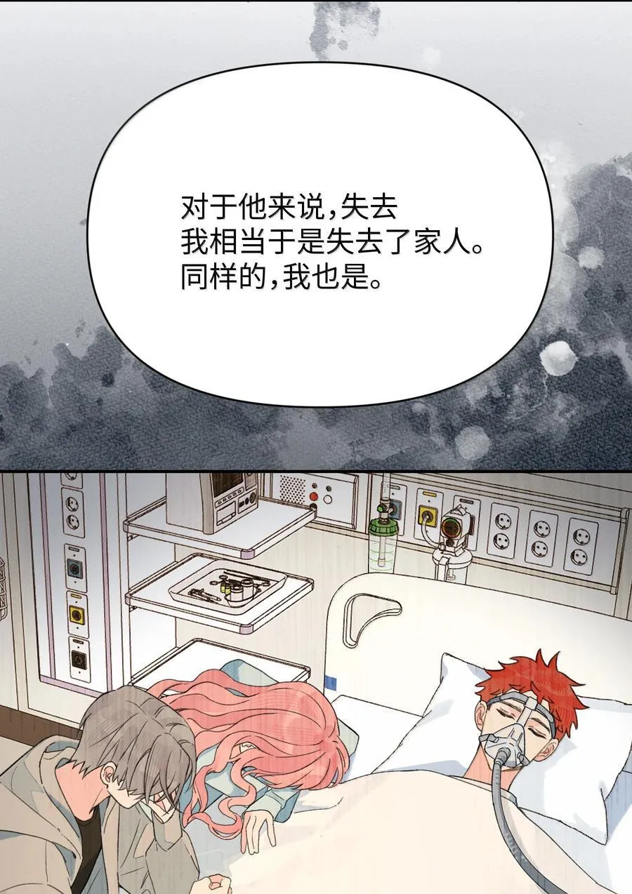今天你露馅了吗？！漫画,第34话 我不能没有你1图
