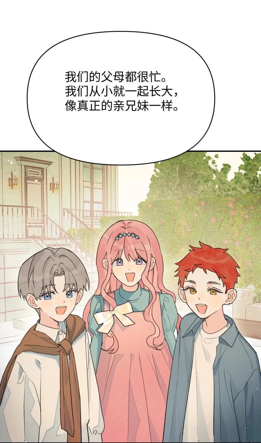 今天你露馅了吗？！漫画,第34话 我不能没有你2图