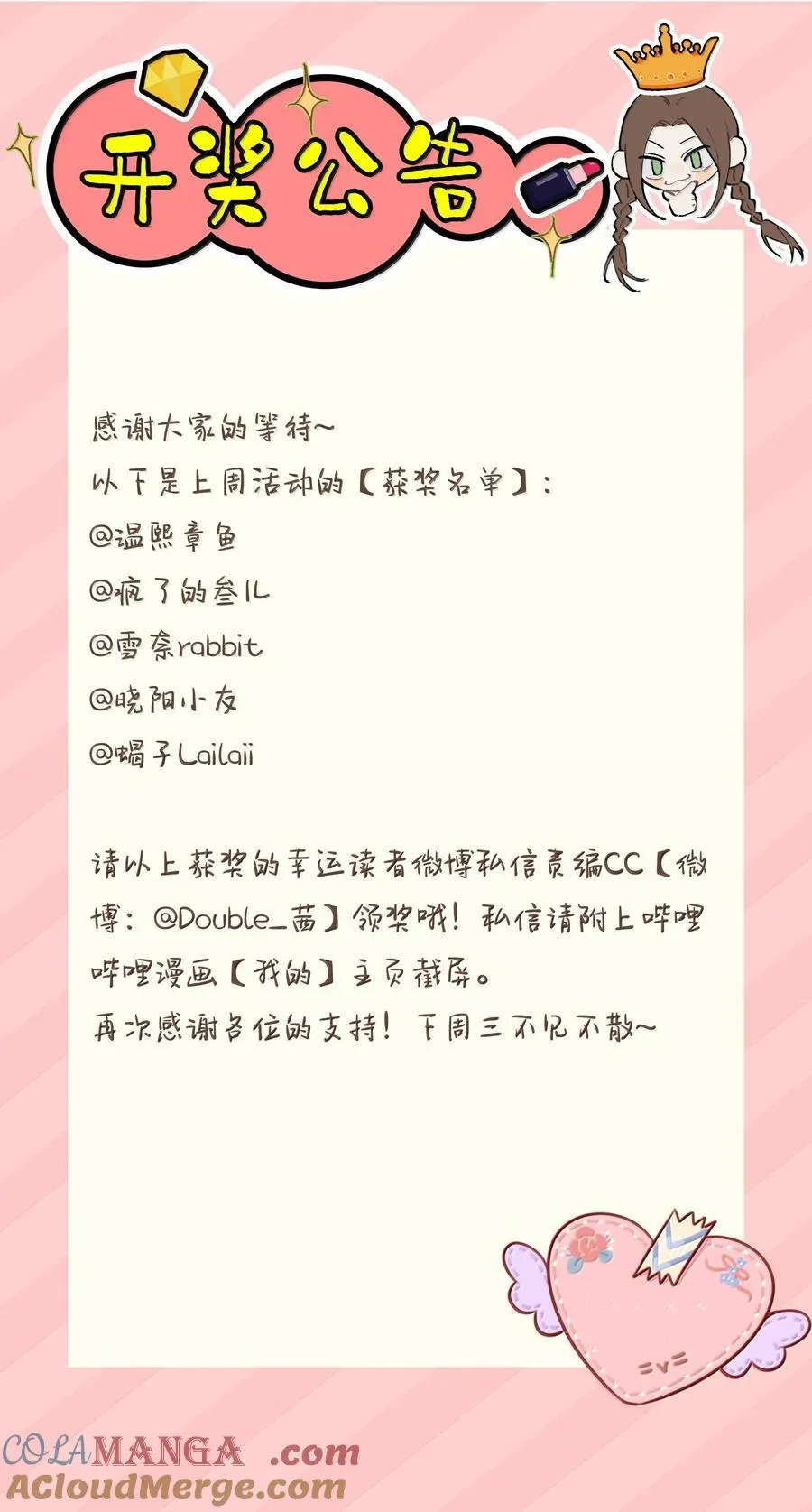 今天你露馅了吗？！漫画,第34话 我不能没有你1图