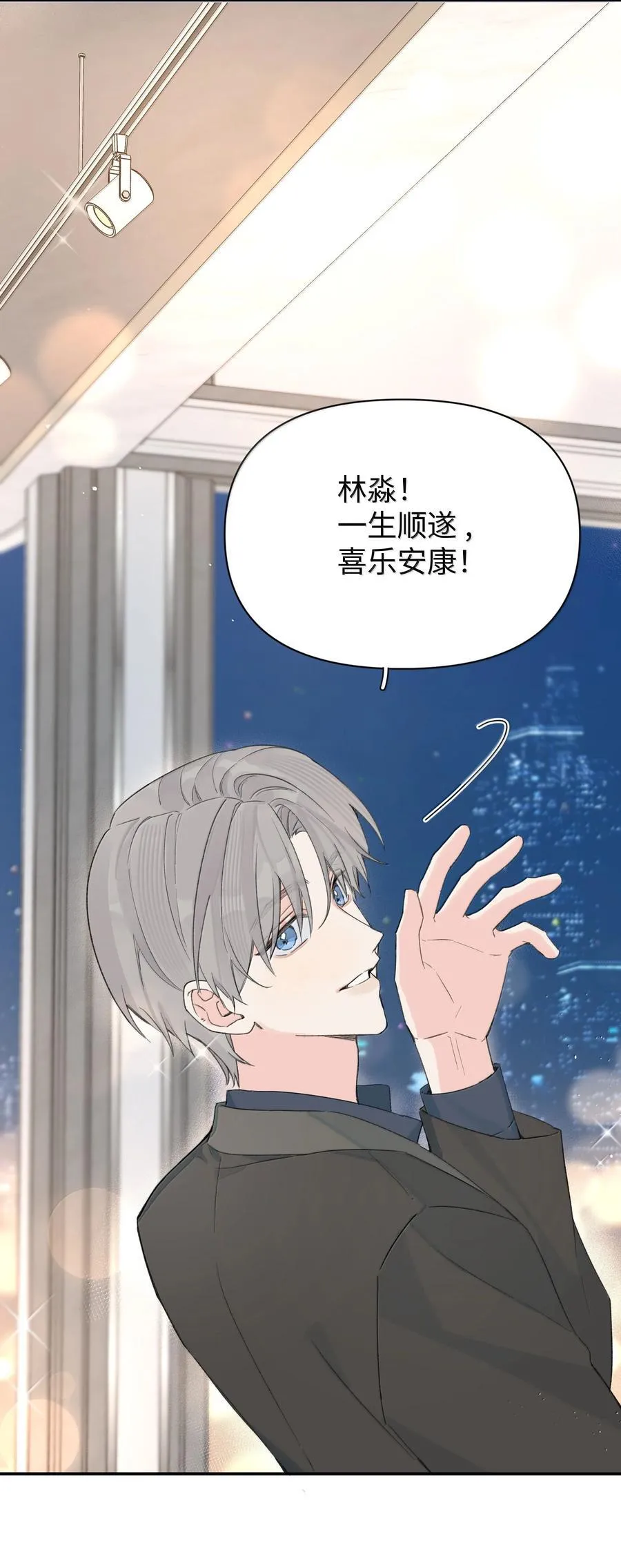 今天你露馅了吗？！漫画,第34话 我不能没有你2图
