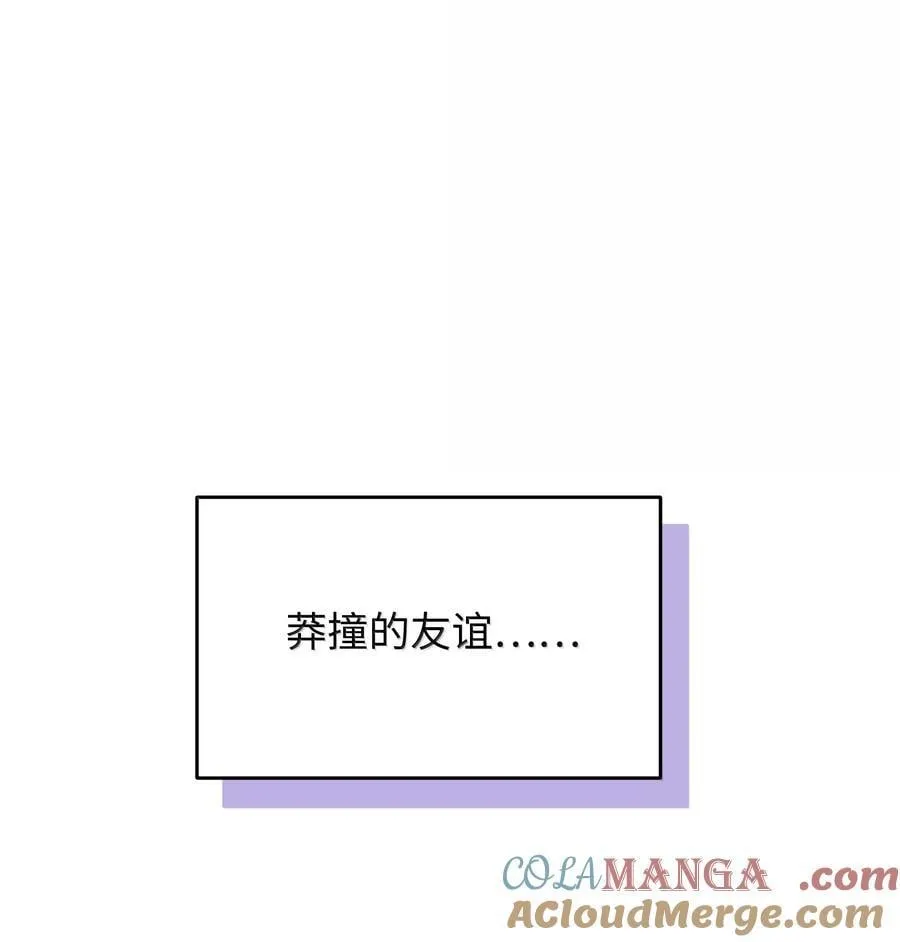 今天你露馅了吗？！漫画,第34话 我不能没有你1图