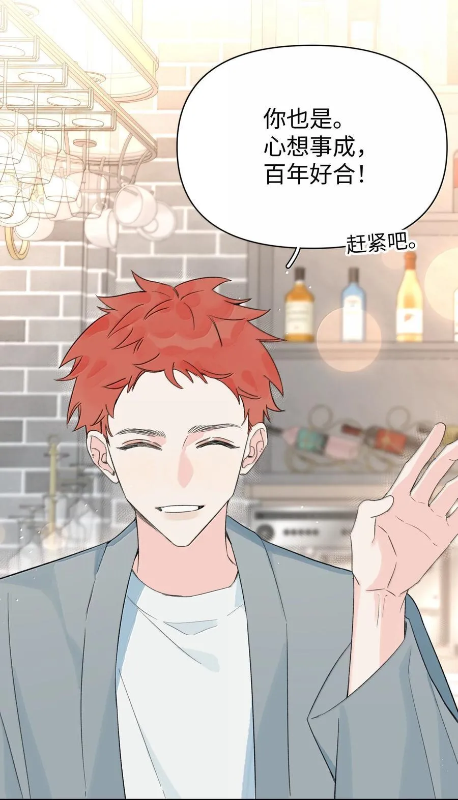 今天你露馅了吗？！漫画,第34话 我不能没有你2图