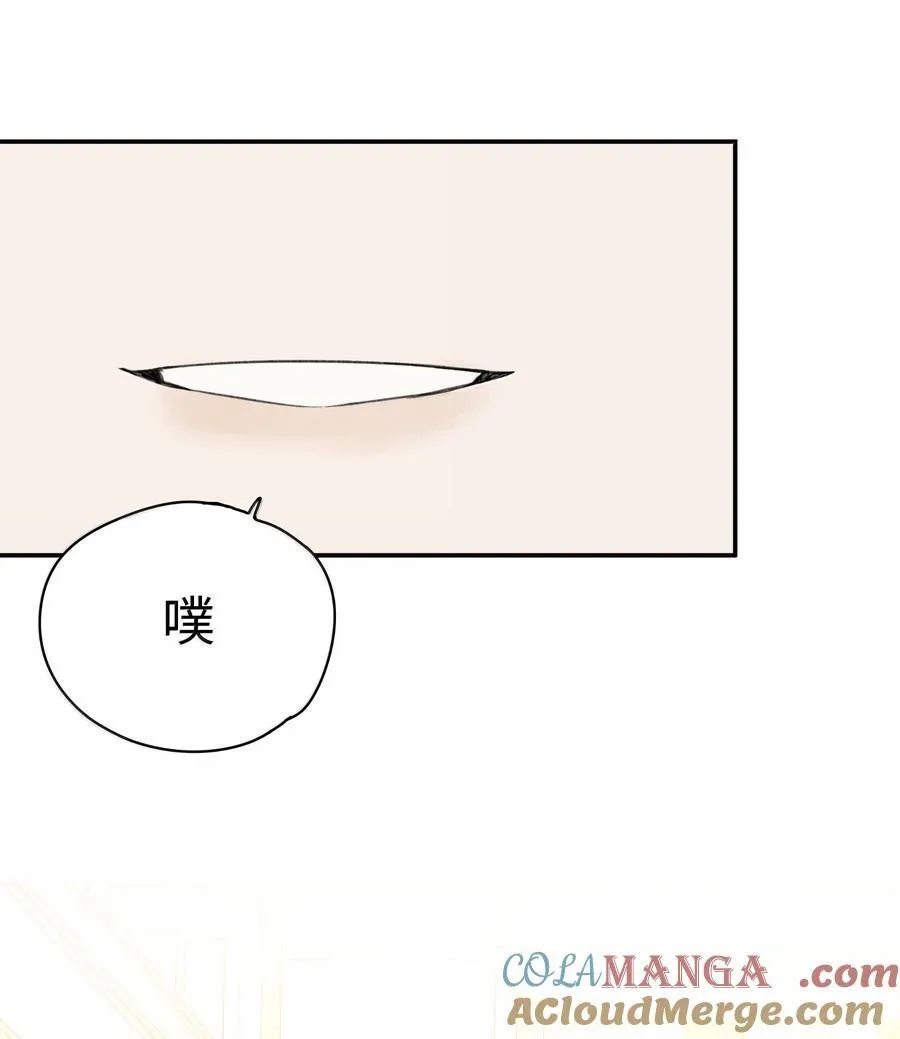 今天你露馅了吗？！漫画,第34话 我不能没有你1图