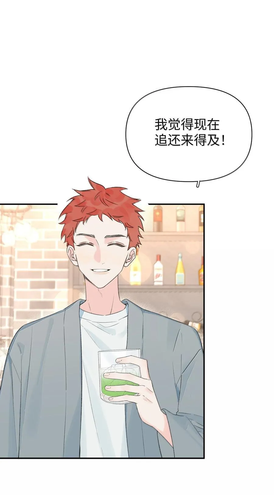 今天你露馅了吗？！漫画,第34话 我不能没有你1图