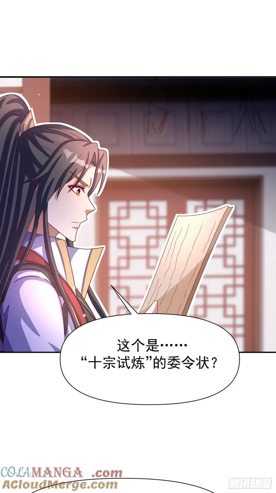 道友你剧本真好看小说最新章节漫画,104 她想你了1图