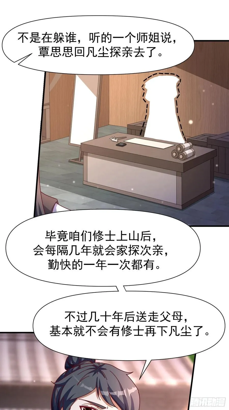 道友你剧本真好看小说最新章节漫画,106 孤儿2图