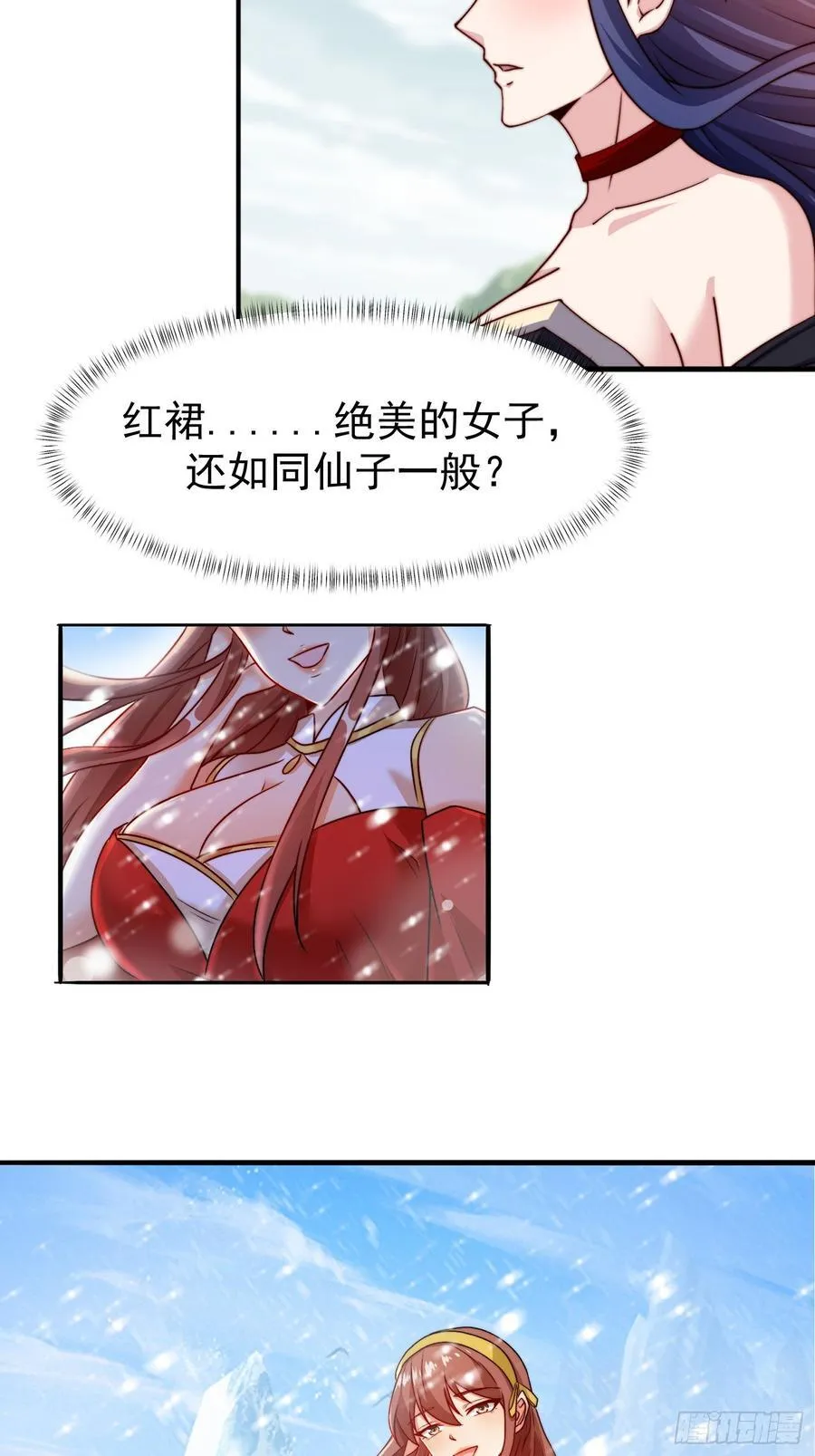 道友你剧本真好看小说最新章节漫画,107 她先突了2图